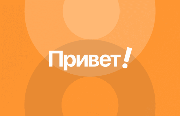 It’s time to say Hello t...