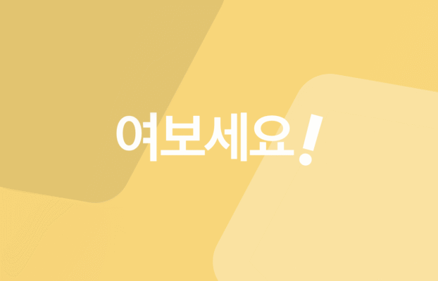 Hello world, this is Essential...