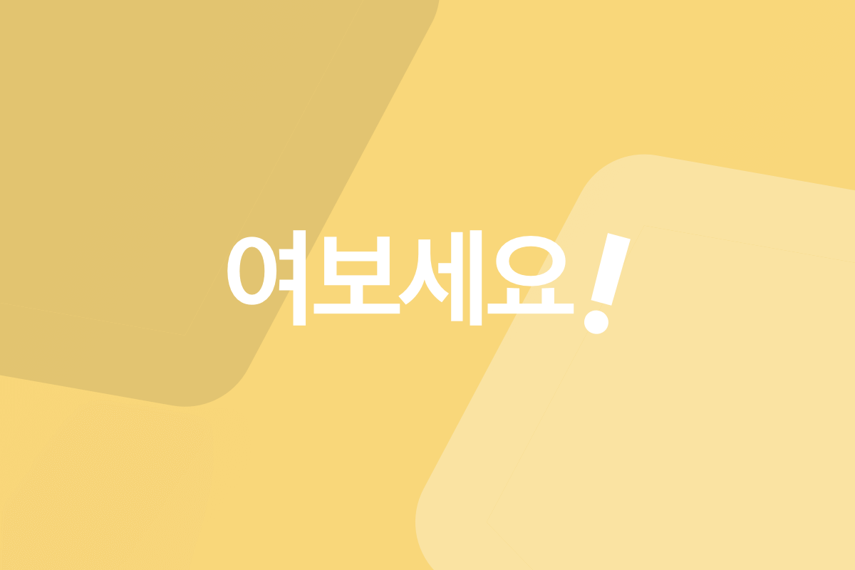 Hello world, this is Essential...